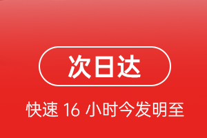 烟台机场快递航空货运 航空货运